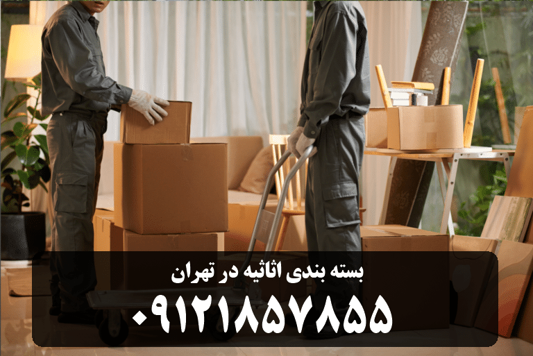 بار بری تهران - حمل بار تهران 4 چه وسایلی در باربری تهران جابجا می شود؟