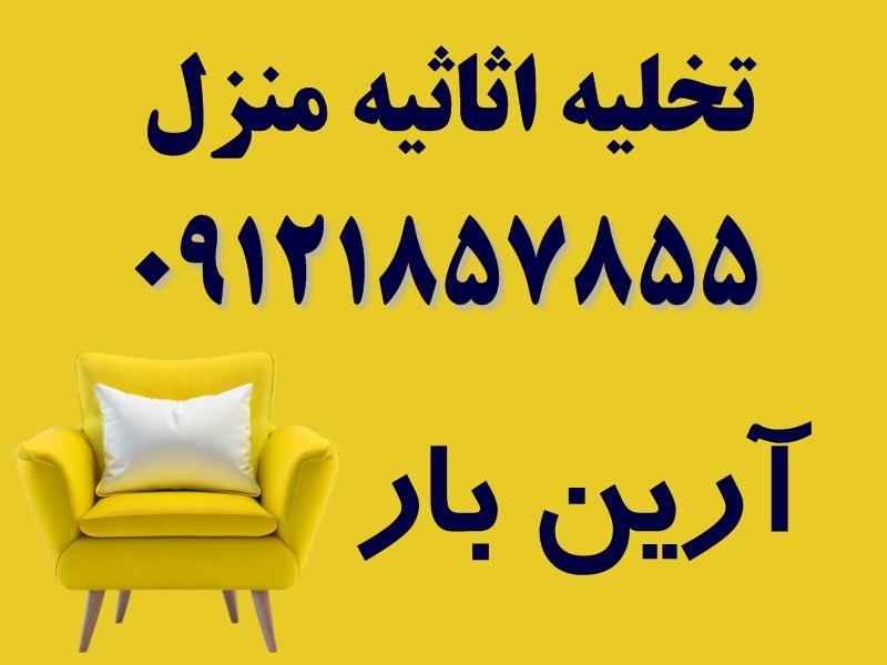 باربری | خدمات باربری 5 <yoastmark class=